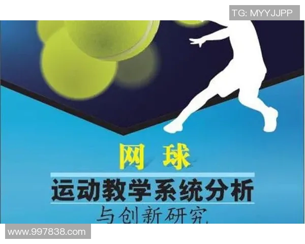 北京网球队意识表现的数据分析与提升策略探讨