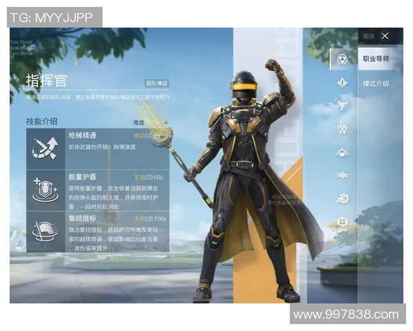 和平精英战术分析：WE快攻策略的优势与不足探讨