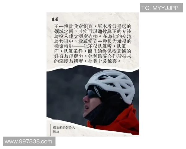 极限运动的成功秘诀吴伟分享他的独特经验与心路历程