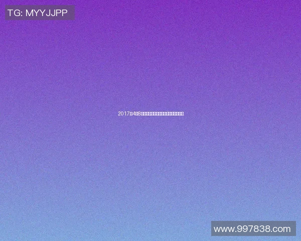 2017年4月8日高柏与布洛克的精彩对决回顾与分析 2017年4月8日高柏与布洛克的精彩对决回顾与分析